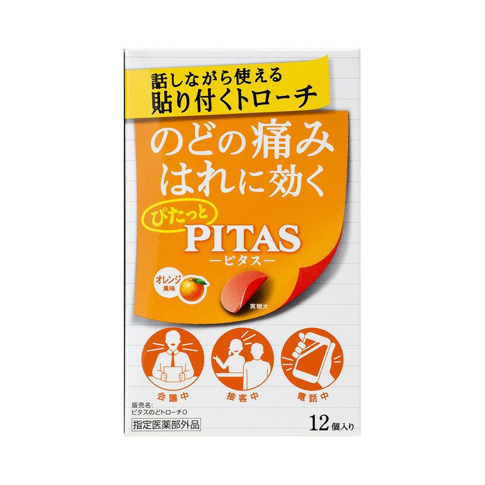 ピタスのどトローチＯオレンジ味 12個 大鵬薬品工業 【指定医薬部外品】