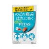 ピタスのどトローチＬライチ風味 12個 大鵬薬品工業 【指定医薬部外品】