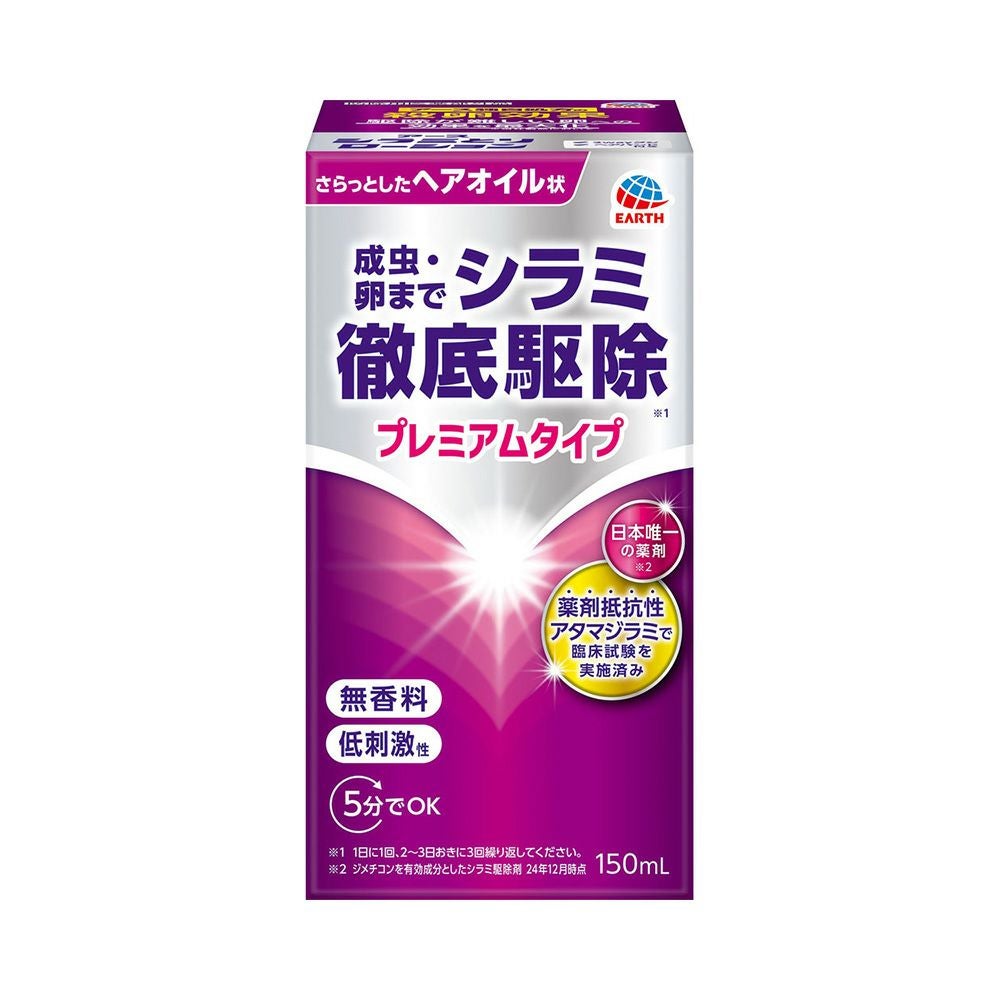 アースしらみとりローション 150ml アース製薬 【医薬部外品】