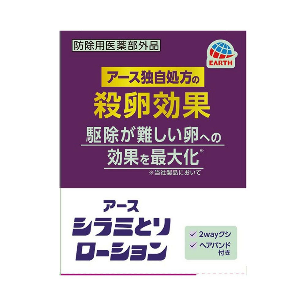 アースしらみとりローション 150ml アース製薬 【医薬部外品】