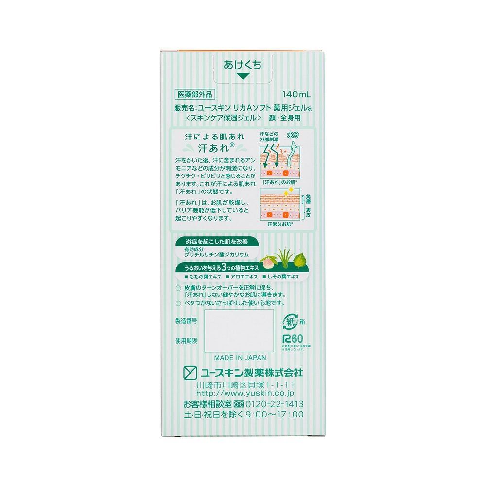 ユースキンあせもジェル 140ml ユースキン製薬 【医薬部外品】