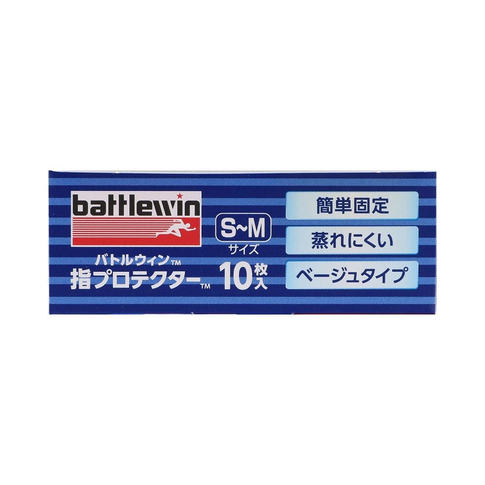 バトルウィン指プロテクターＳＭ 10枚 ニチバン
