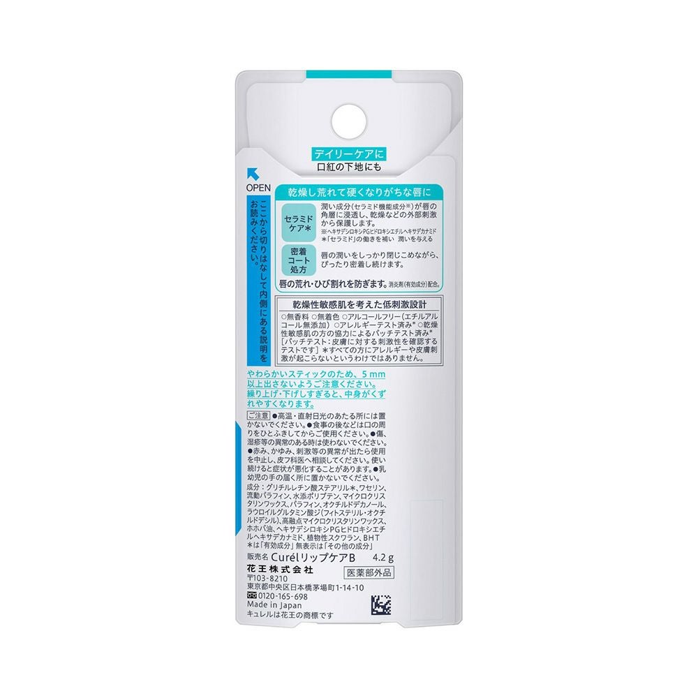 キュレル リップケアスティック 4.2g 花王 【医薬部外品】