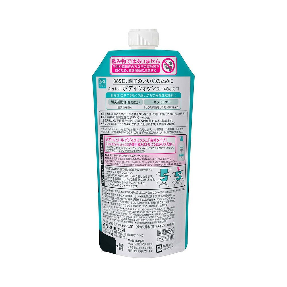 キュレル ボディウォッシュつめかえ用 340ml 花王 【医薬部外品】