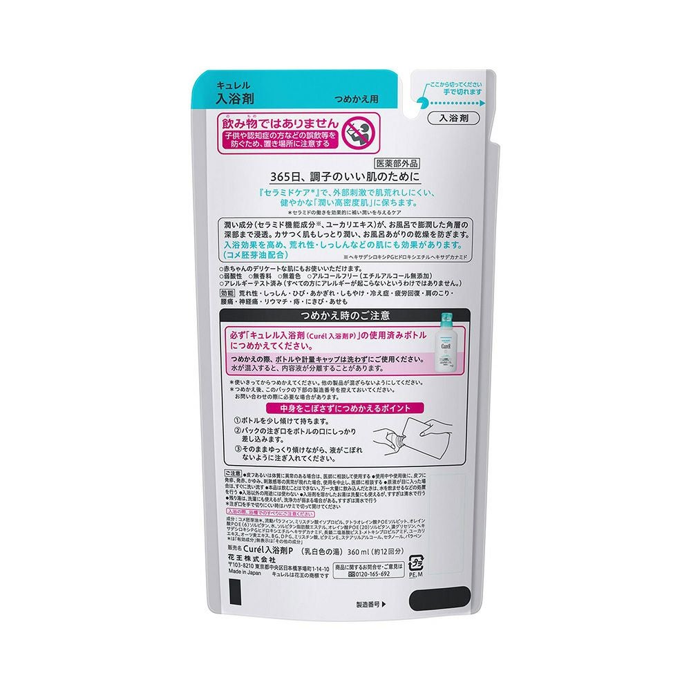 キュレル 入浴剤つめかえ用 360ml 花王 【医薬部外品】