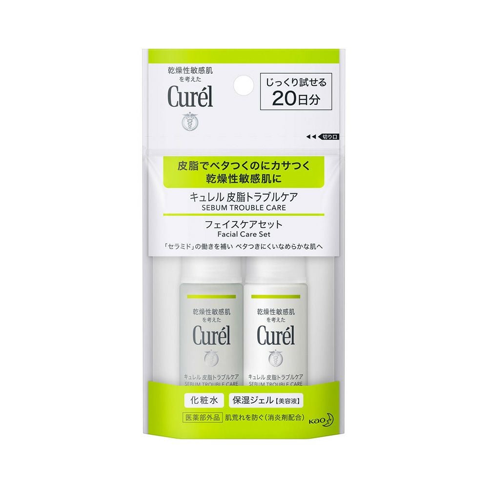 キュレル 皮脂トラブルケアミニセット 60ml 花王 【医薬部外品】