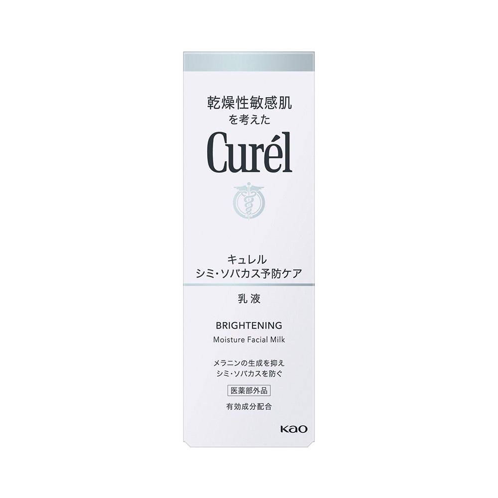 キュレル シミ・ソバカス予防ケア乳液 110ml 花王 【医薬部外品】