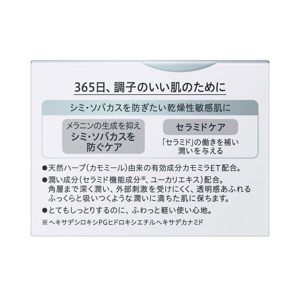 キュレル シミソバカス予防ケアフェイスクリーム 40g 花王 【医薬部外品】