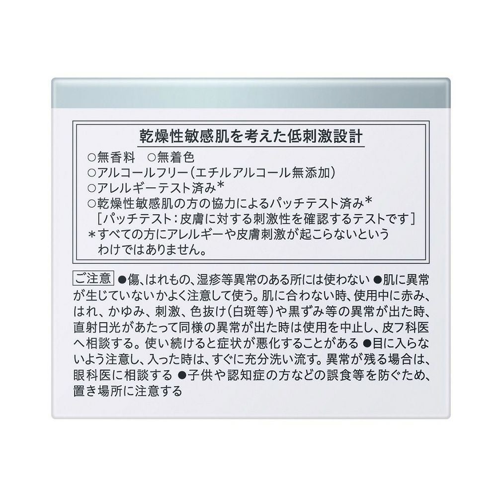 キュレル シミソバカス予防ケアフェイスクリーム 40g 花王 【医薬部外品】