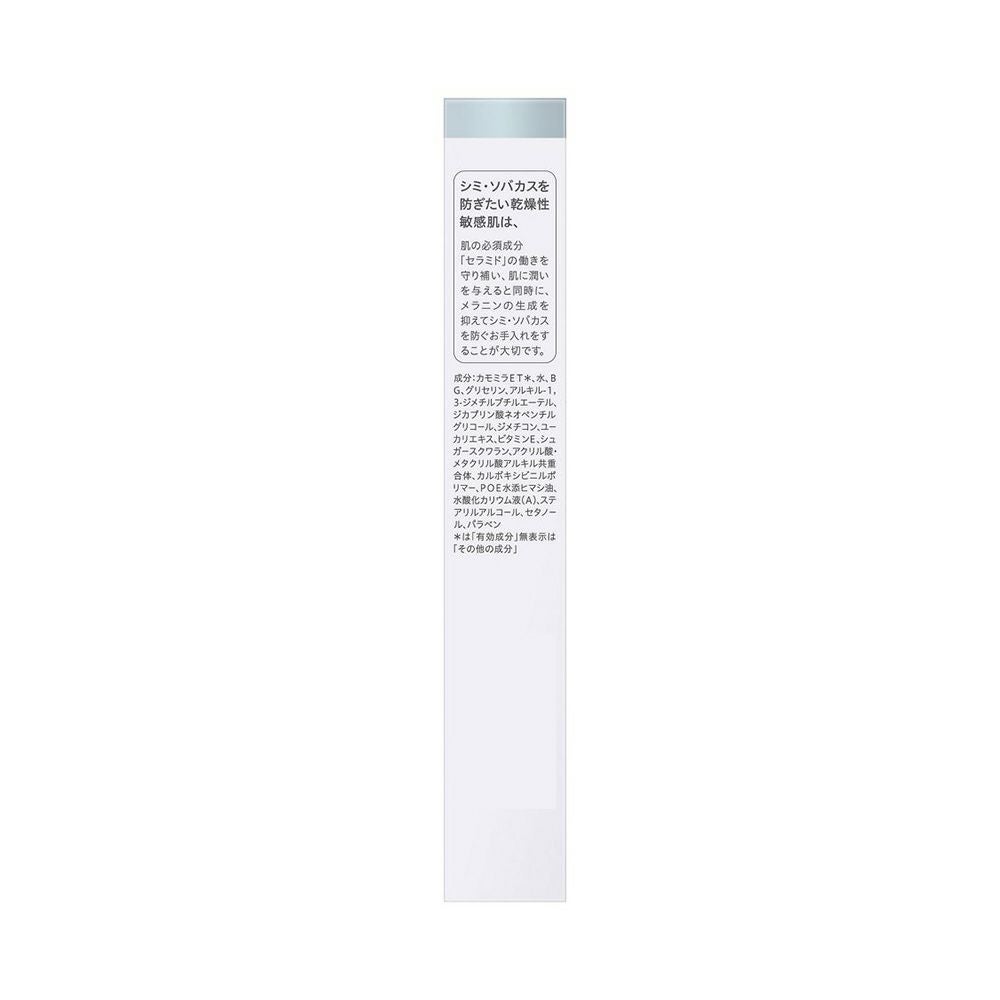 キュレル シミ・ソバカス予防ケア美容液 30g 花王 【医薬部外品】