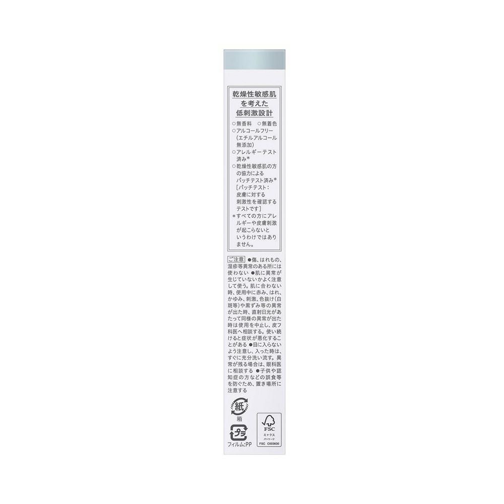 キュレル シミ・ソバカス予防ケア美容液 30g 花王 【医薬部外品】