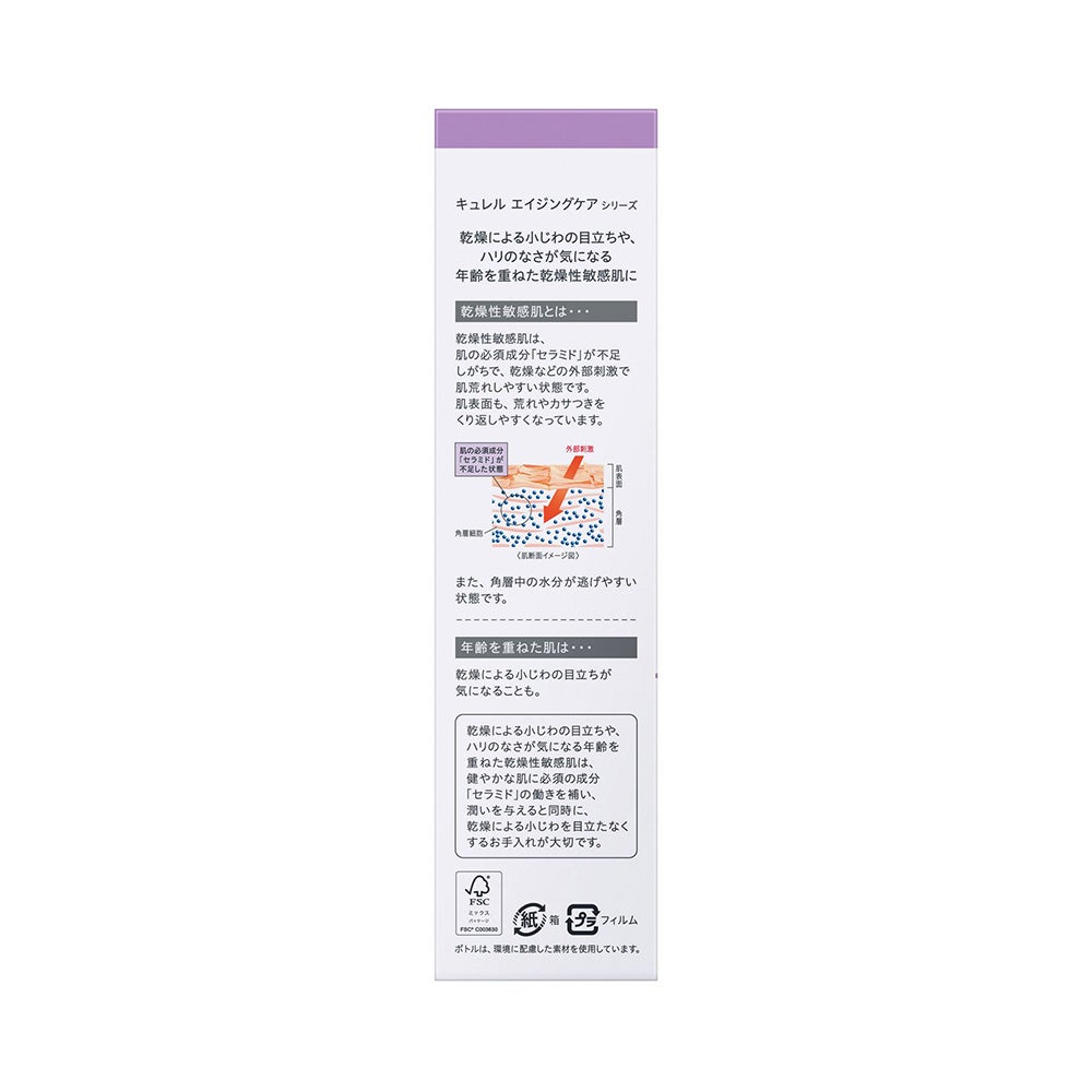 キュレル エイジングケアシリーズ化粧水 140ml 花王 【医薬部外品】