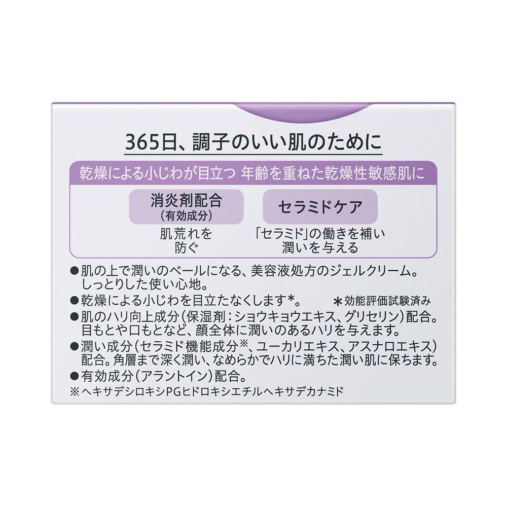 キュレル エイジングケアシリーズジェルクリーム 40g 花王 【医薬部外品】