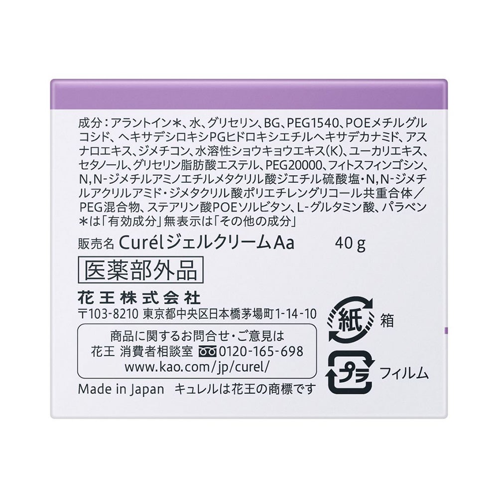 キュレル エイジングケアシリーズジェルクリーム 40g 花王 【医薬部外品】