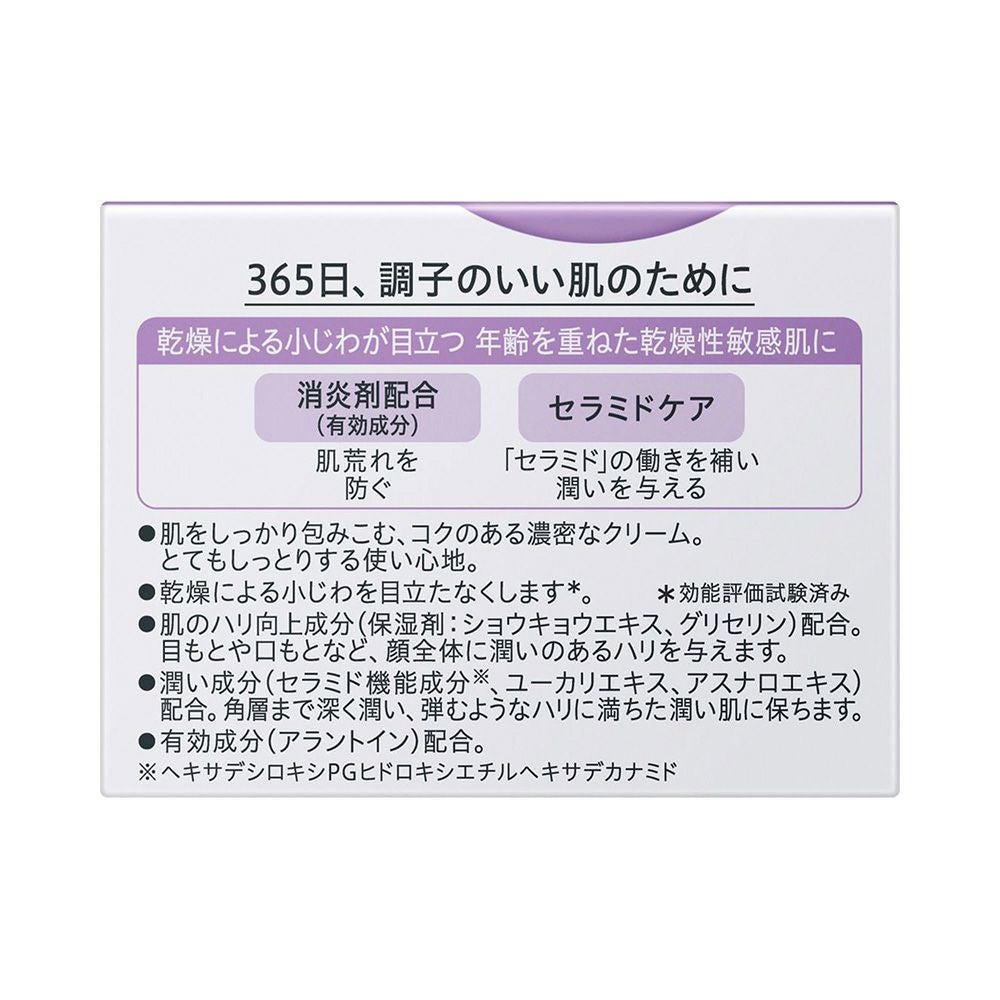 キュレル エイジングケアシリーズクリーム 40g 花王 【医薬部外品】