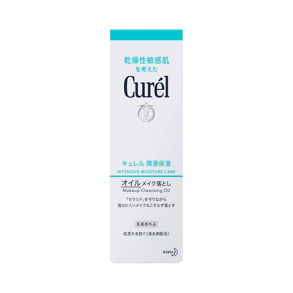 キュレル オイルメイク落とし 150ml 花王 【医薬部外品】