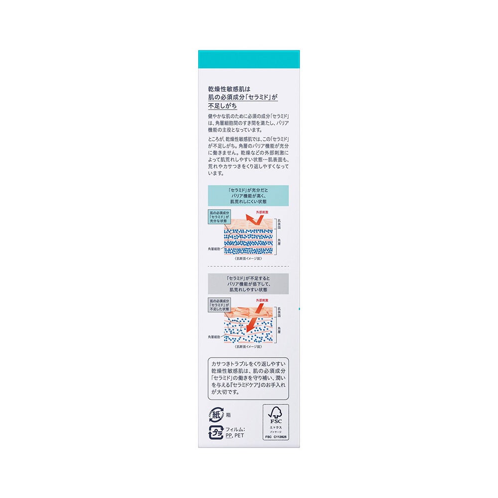 キュレル 潤浸保湿化粧水１ 150ml 花王 【医薬部外品】