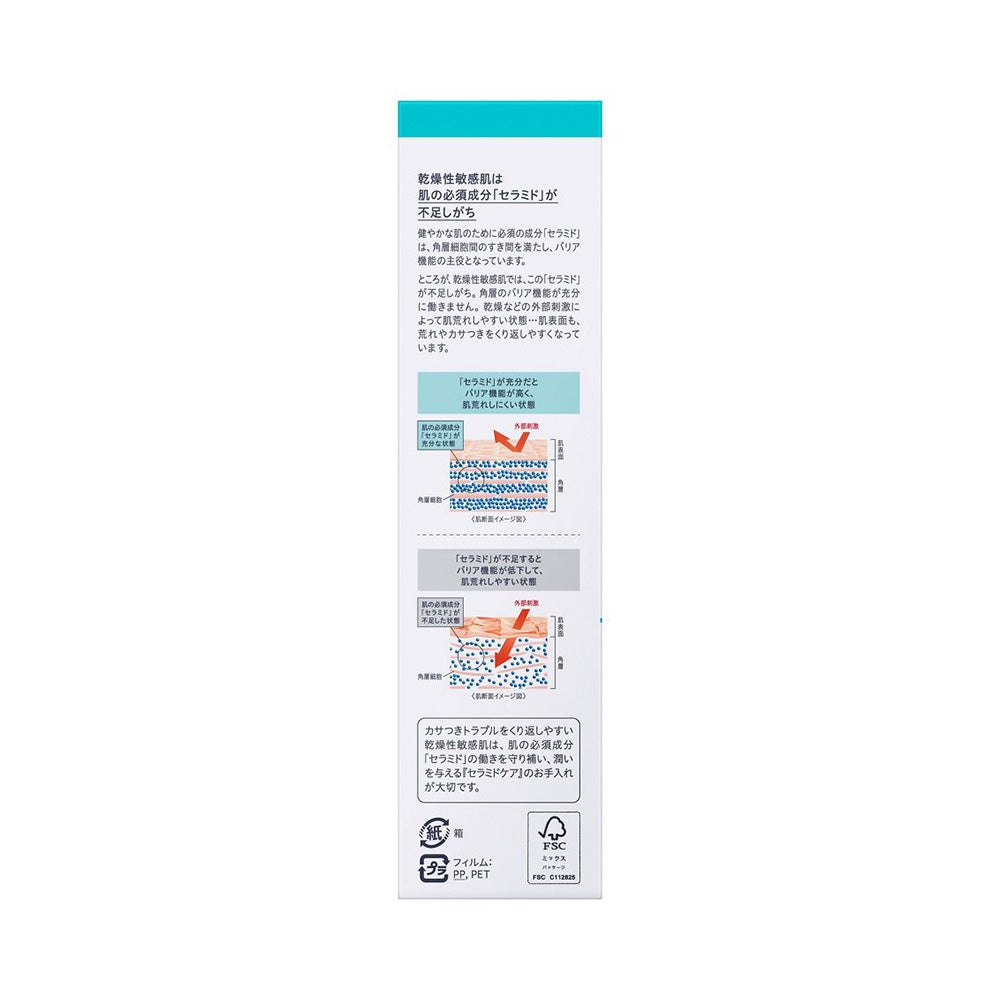 キュレル 潤浸保湿化粧水２ 150ml 花王 【医薬部外品】