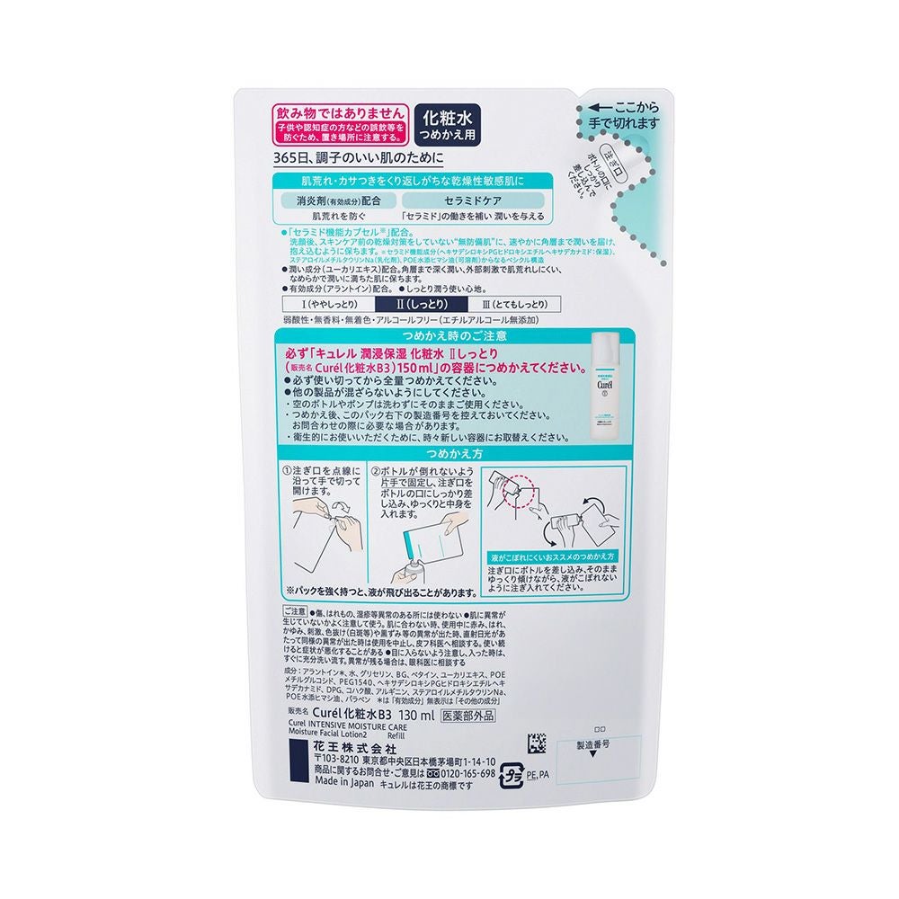 キュレル 潤浸保湿化粧水２つめかえ 130ml 花王 【医薬部外品】