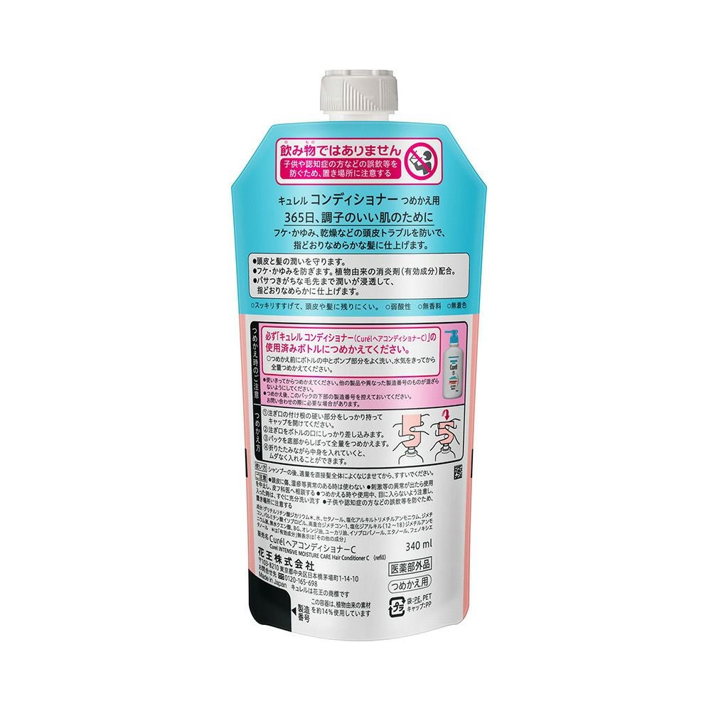 キュレル コンディショナーつめかえ用 340ml 花王 【医薬部外品】