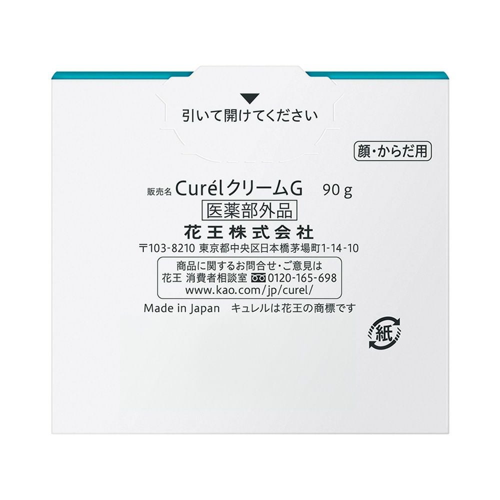 キュレル クリームジャー 90g 花王 【医薬部外品】
