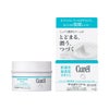 キュレル モイスチャーバームジャー 70g 花王 【医薬部外品】