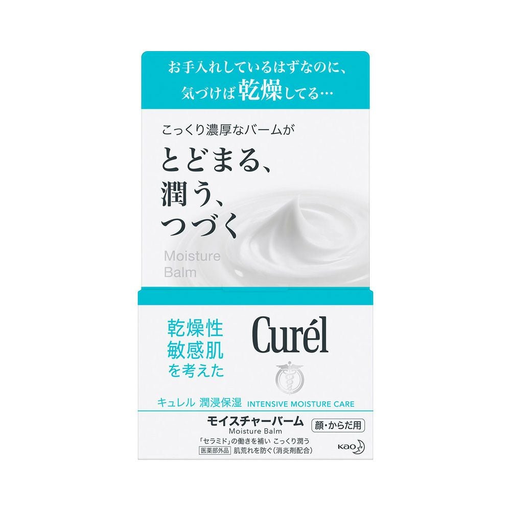 キュレル モイスチャーバームジャー 70g 花王 【医薬部外品】