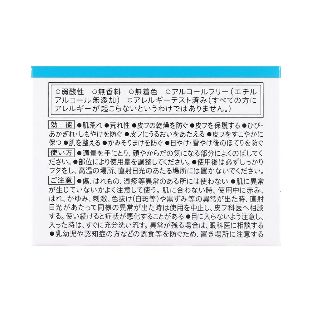 キュレル モイスチャーバームジャー 70g 花王 【医薬部外品】