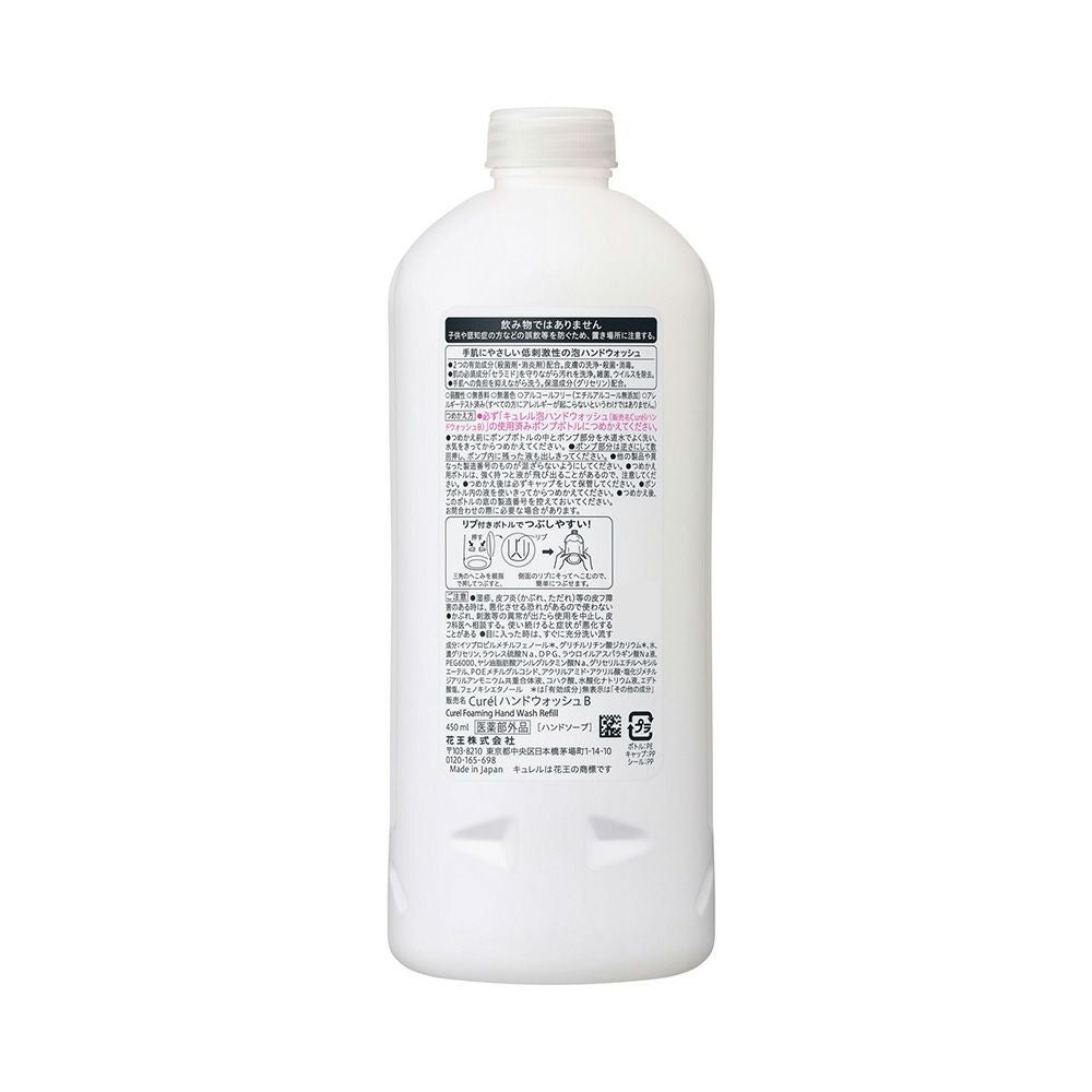 キュレル 泡ハンドウォッシュつめかえ用 450ml 花王 【医薬部外品】