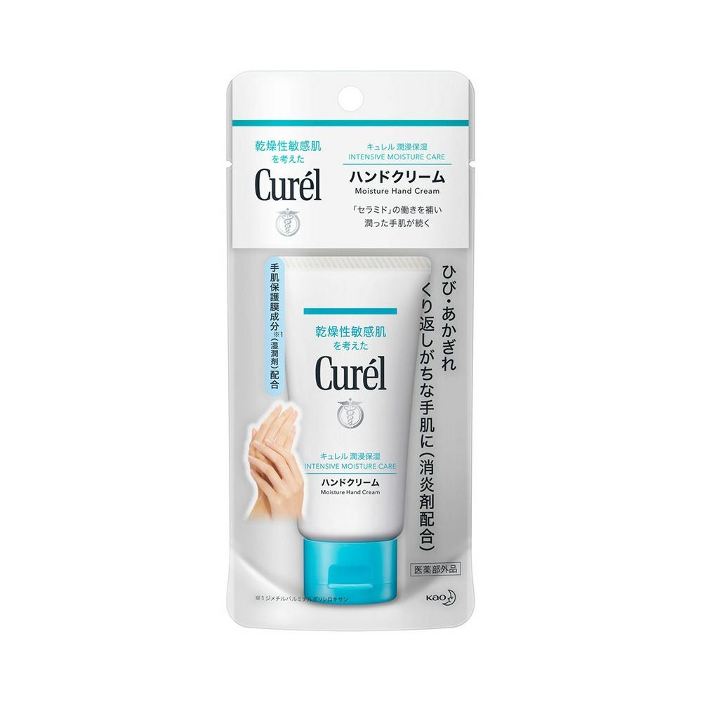 キュレル ハンドクリーム５０ｇ 50g 花王 【医薬部外品】