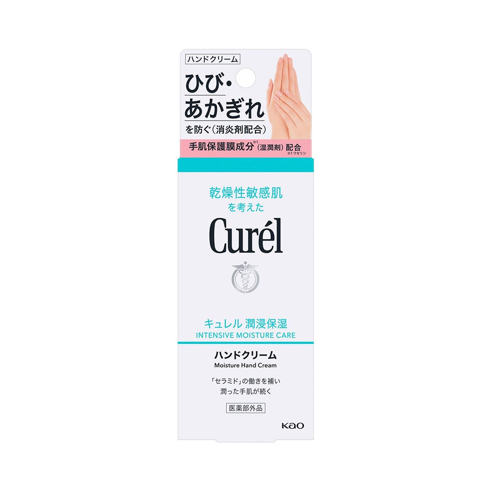 キュレル ハンドクリーム５０ｇ 50g 花王 【医薬部外品】