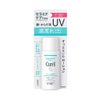 キュレル 潤浸保湿ＵＶローション 60ml 花王 【医薬部外品】