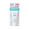 キュレル 潤浸保湿ＵＶエッセンス 50g 花王 【医薬部外品】