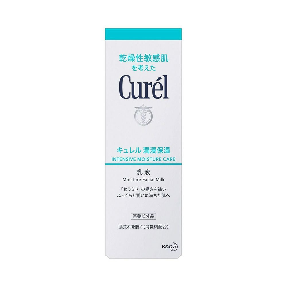 キュレル 潤浸保湿乳液 120ml 花王 【医薬部外品】