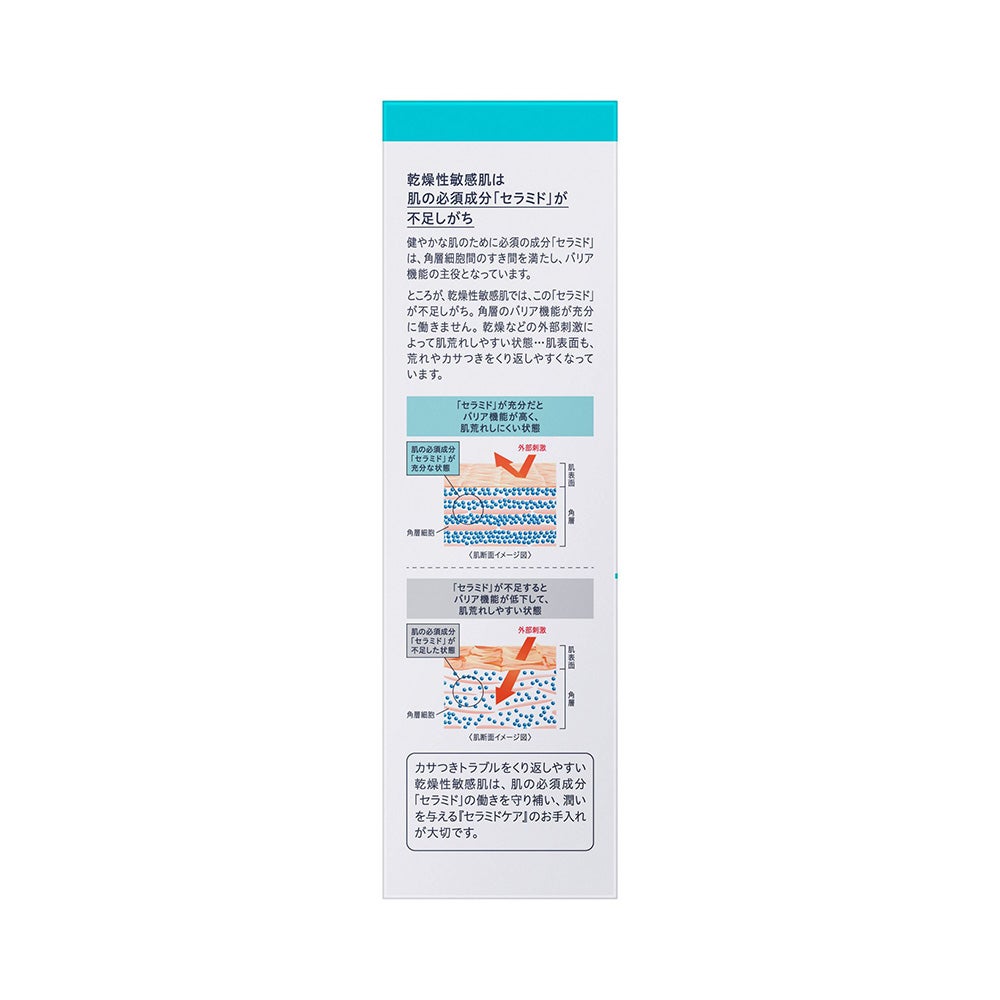キュレル 潤浸保湿乳液 120ml 花王 【医薬部外品】