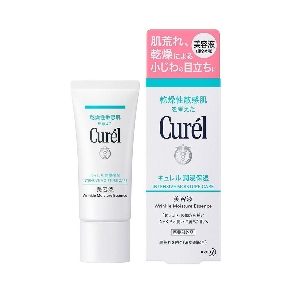 キュレル 潤浸保湿美容液 40g 花王 【医薬部外品】