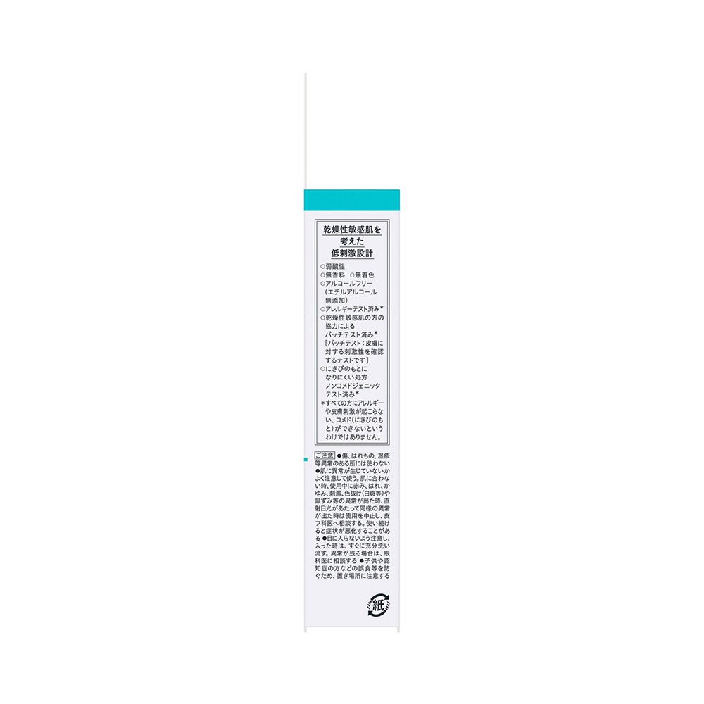 キュレル 潤浸保湿美容液 40g 花王 【医薬部外品】