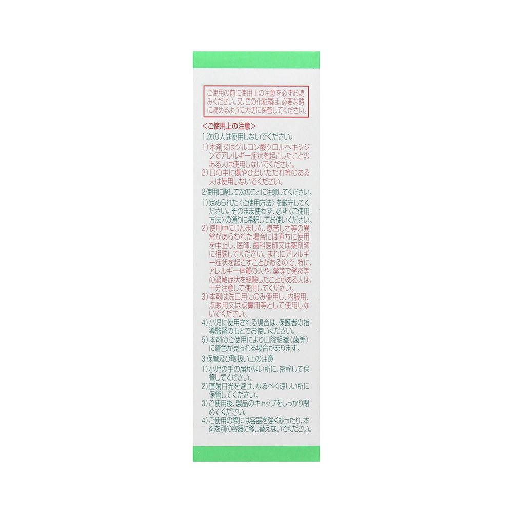 コンクールＦ 100ml ウエルテック 【医薬部外品】
