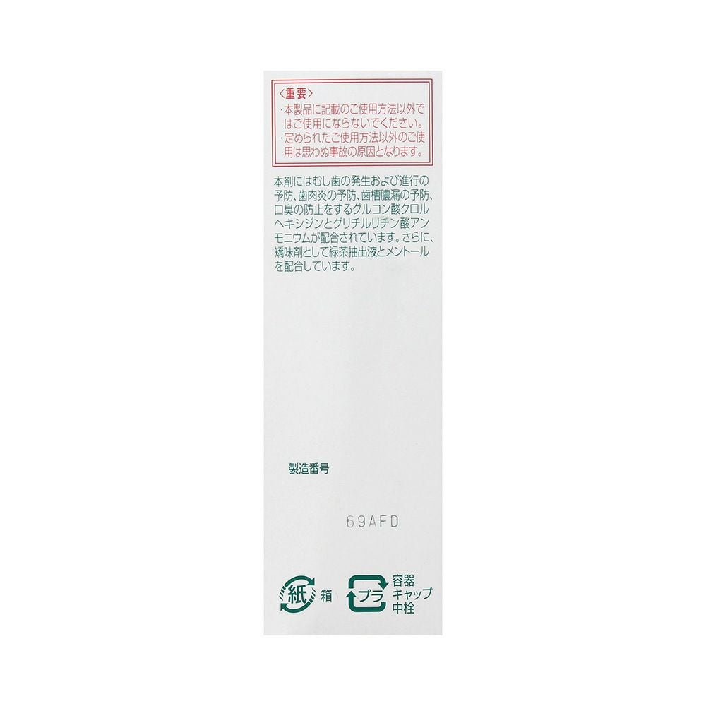 コンクールＦ 100ml ウエルテック 【医薬部外品】