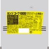 カンゾコーワドリンク１０００ 100mlX3 興和