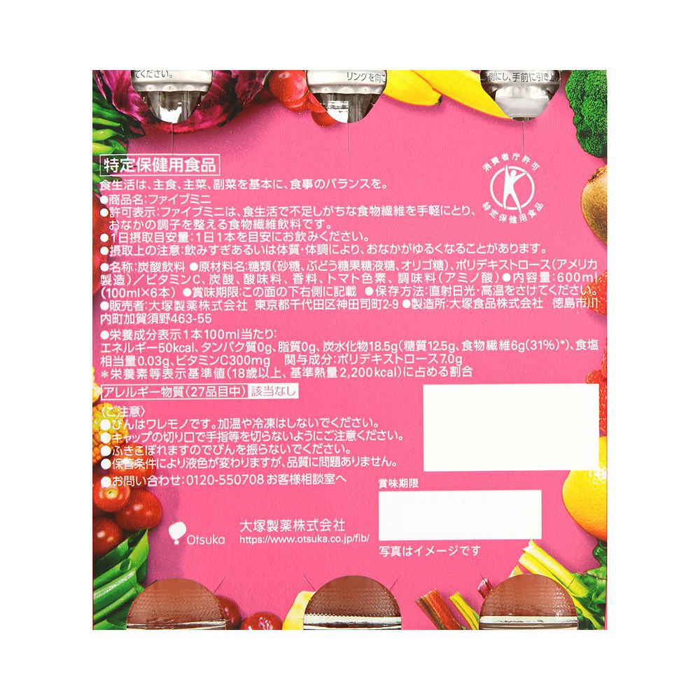 ファイブミニ 100mlx6 大塚製薬