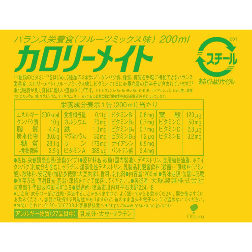 カロリーメイトリキッド フルーツミックス 200ml 大塚製薬