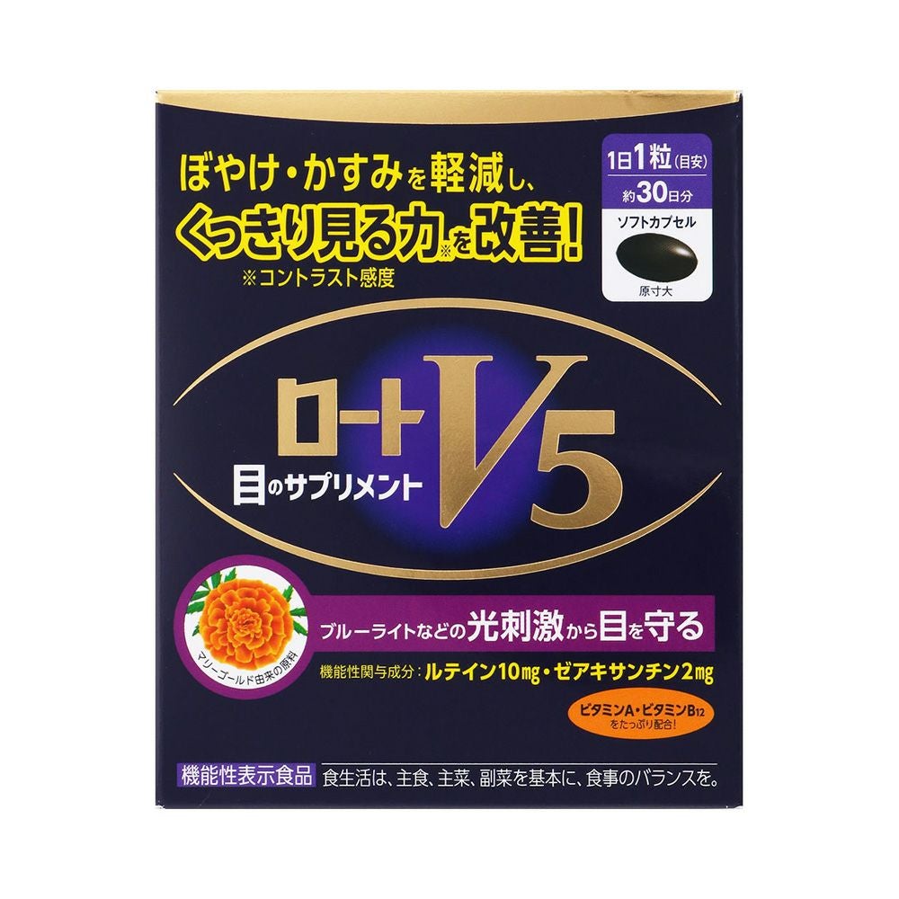 ロートＶ５ 30粒 ロート製薬