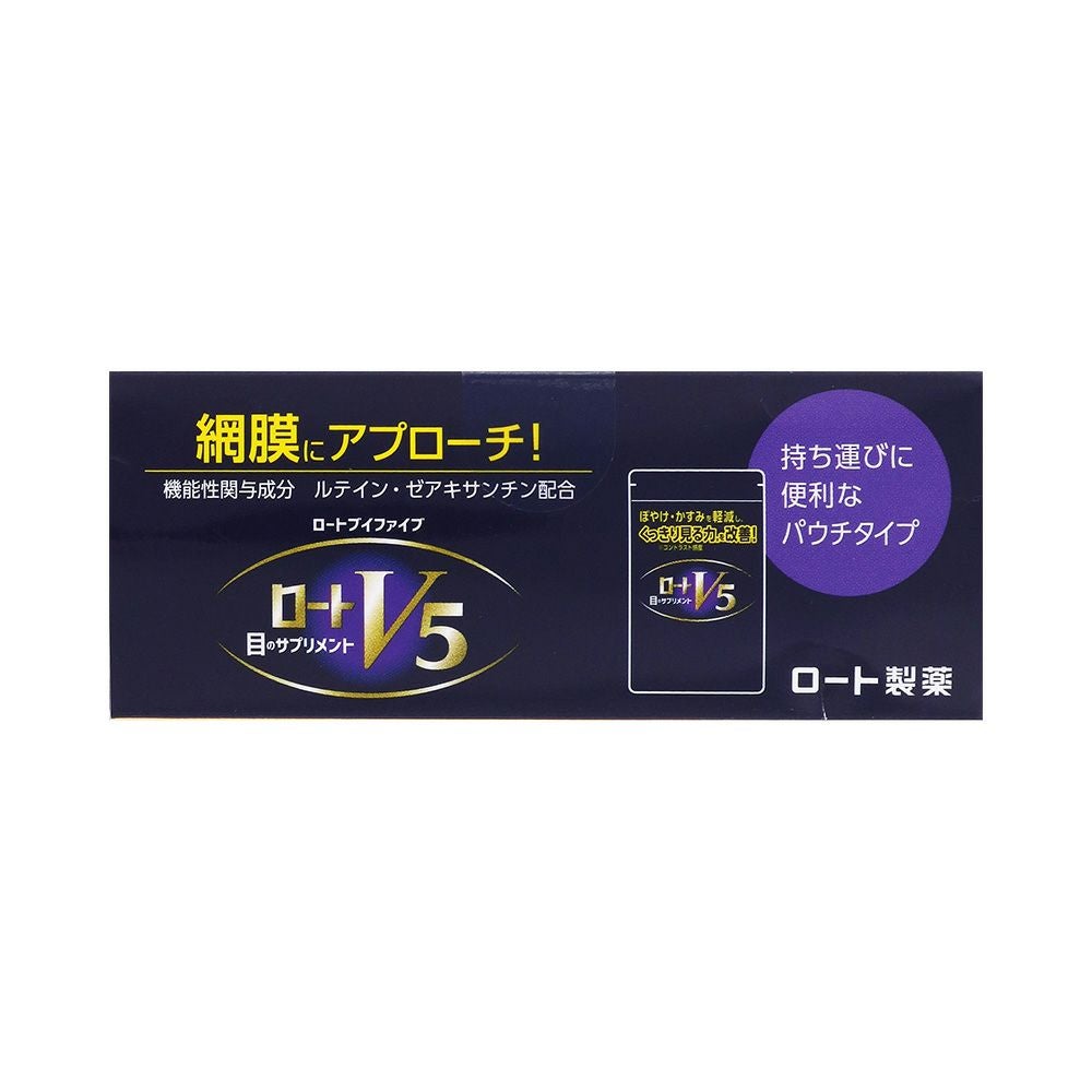 ロートＶ５ 30粒 ロート製薬