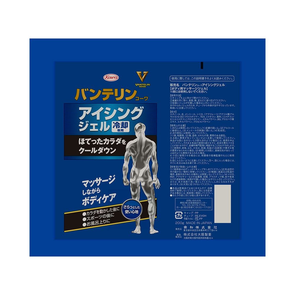 バンテリン アイシングジェル 200g 興和