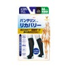 バンテリン リカバリーカーフスリーブ ブラックM 興和