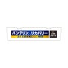 バンテリン リカバリーカーフスリーブ ブラックL 興和