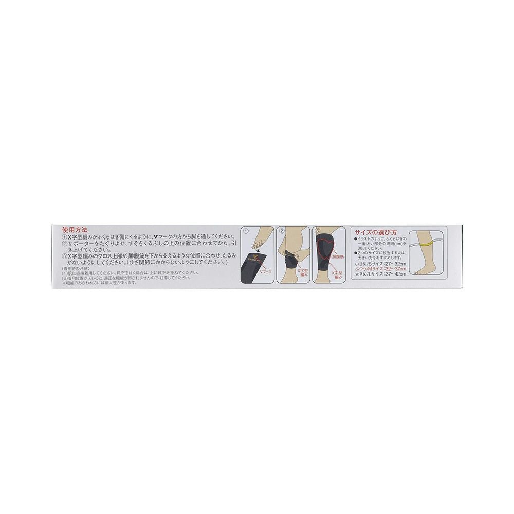 バンテリンサポーターフクラハギアシスト フツウ 興和
