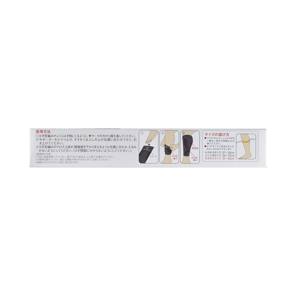 バンテリンサポーターフクラハギアシスト オオキメ 興和