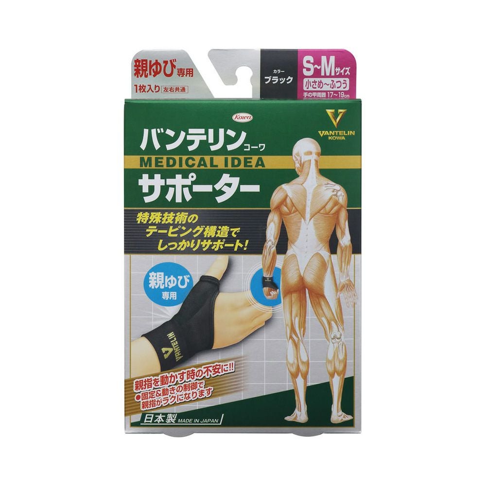 バンテリンサポーター親指用 チイサメ~フツウ 興和